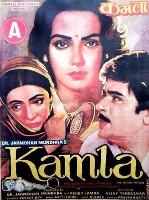 Kamla - Indian Movie Poster (thumbnail)