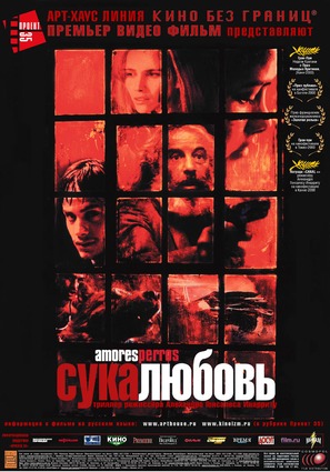 Amores Perros - Russian Movie Poster (thumbnail)