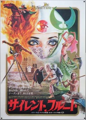 Circle of Iron - Japanese Movie Poster (thumbnail)