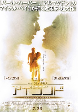 The Island - Japanese Movie Poster (thumbnail)