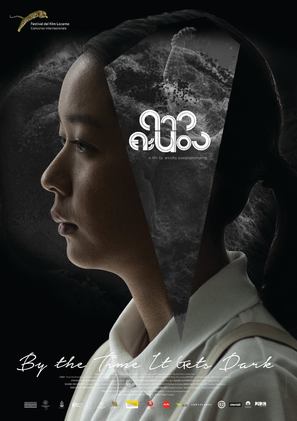 By the Time It Gets Dark - Thai Movie Poster (thumbnail)