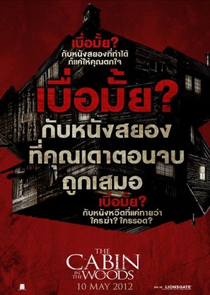 The Cabin in the Woods - Thai Movie Poster (thumbnail)