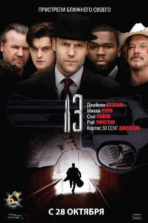13 - Russian Movie Poster (thumbnail)
