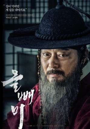 The Night Owl - South Korean Movie Poster (thumbnail)