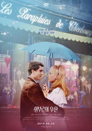 Les parapluies de Cherbourg - South Korean Re-release movie poster (thumbnail)