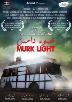Murk Light - Saudi Arabian Movie Poster (thumbnail)