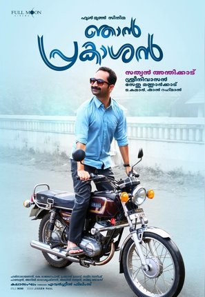 Njan Prakashan - Indian Movie Poster (thumbnail)