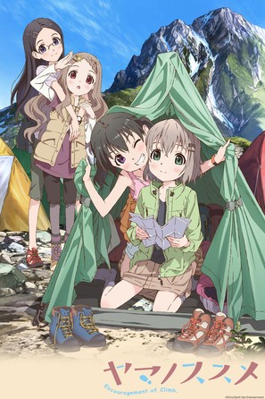&quot;Yama no Susume&quot; - Movie Poster (thumbnail)