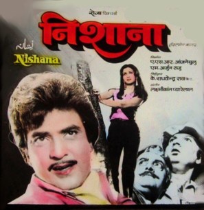 Nishana - Indian Movie Poster (thumbnail)