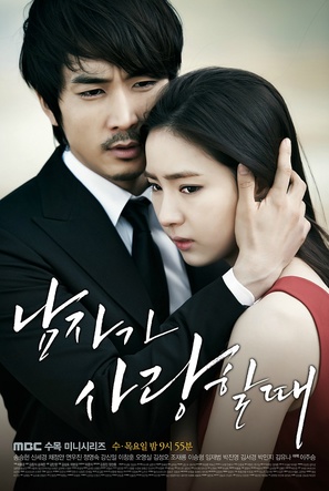 &quot;When a Man Loves&quot; - South Korean Movie Poster (thumbnail)