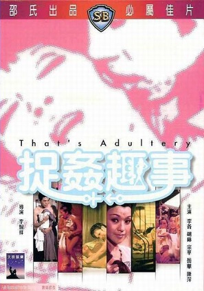 Zhuo jian qu shi - Hong Kong Movie Cover (thumbnail)