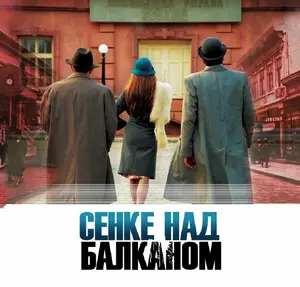 "Senke nad Balkanom" Poster