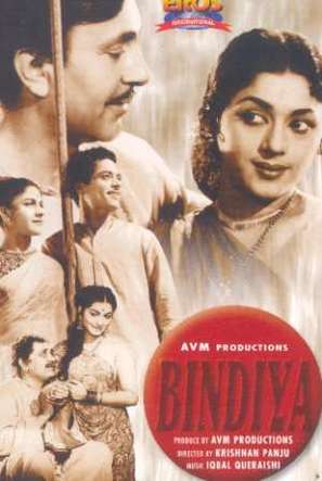 Bindya - Indian DVD movie cover (thumbnail)