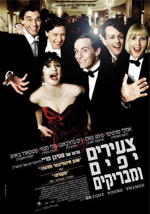 Bright Young Things - Israeli Movie Poster (thumbnail)