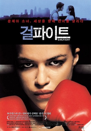 Girlfight - South Korean Movie Poster (thumbnail)
