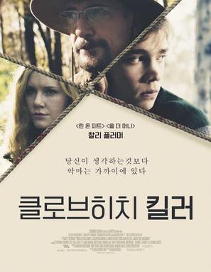 The Clovehitch Killer - South Korean Movie Poster (thumbnail)