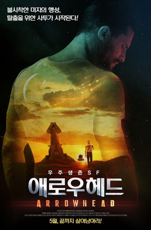 Arrowhead - South Korean Movie Poster (thumbnail)