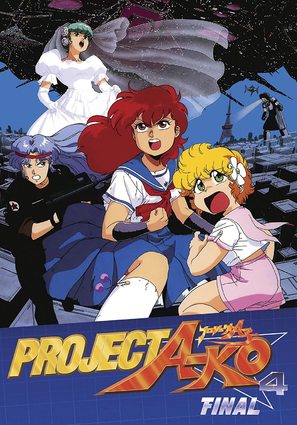 Project A-Ko 4: Final - Japanese Movie Cover (thumbnail)