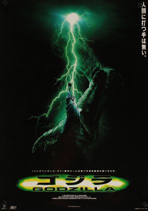 Godzilla - Japanese Movie Poster (thumbnail)