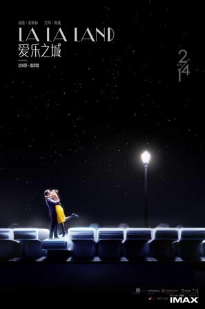 La La Land - Chinese Movie Poster (thumbnail)