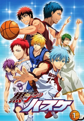 &quot;Kuroko no Basuke&quot; - Japanese DVD movie cover (thumbnail)