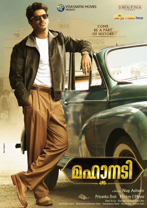 Mahanati - Indian Movie Poster (thumbnail)