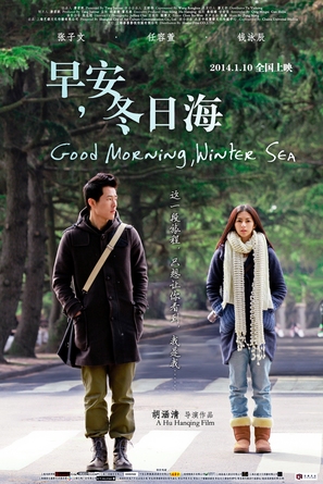 Zao an dong ri hai - Chinese Movie Poster (thumbnail)