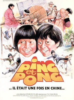 San mao liu lang ji - French Movie Poster (thumbnail)