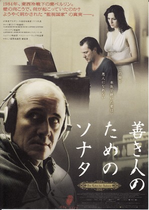Das Leben der Anderen - Japanese Movie Poster (thumbnail)