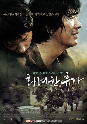 Hwaryeohan hyuga - South Korean poster (thumbnail)