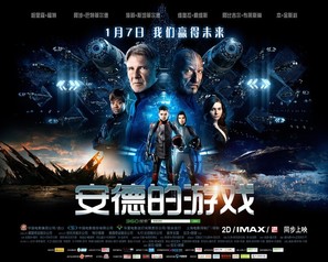 Ender&#039;s Game - Chinese Movie Poster (thumbnail)
