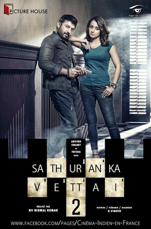 Sathuranga Vettai 2 - French Movie Poster (thumbnail)