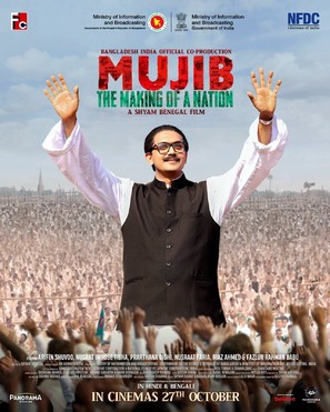Mujib - The Making of a Nation - Indian Movie Poster (thumbnail)