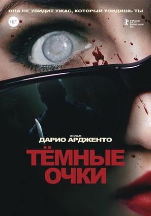 Occhiali neri - Russian Movie Cover (thumbnail)