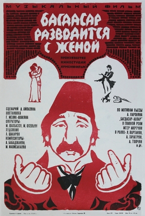 Baghdasare bazhanvum e knojits - Soviet Movie Poster (thumbnail)