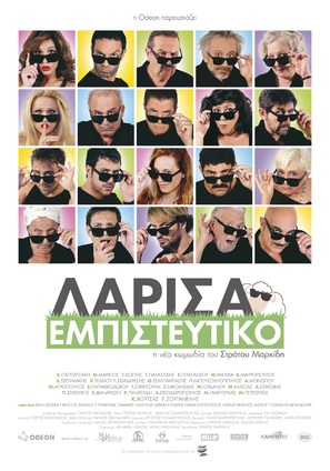 Larisa empisteftiko - Greek Movie Poster (thumbnail)