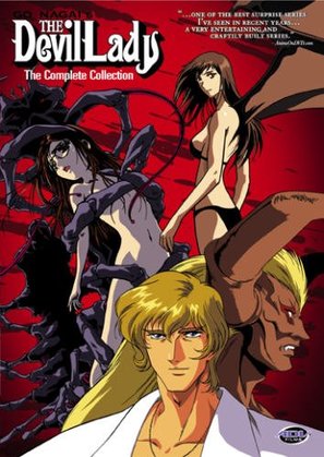 &quot;Devilman Lady&quot; - DVD movie cover (thumbnail)