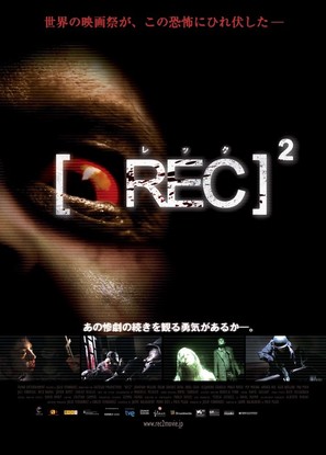 [Rec] 2 - Japanese Movie Poster (thumbnail)