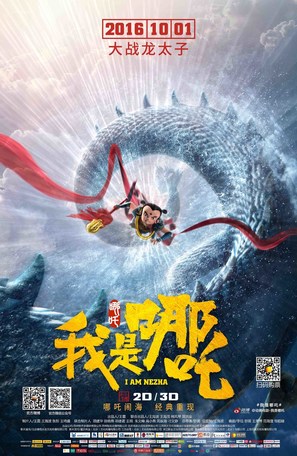 I am NeZha - Chinese Movie Poster (thumbnail)