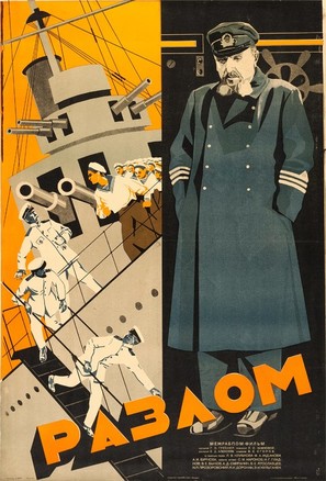 Razlom - Soviet Movie Poster (thumbnail)