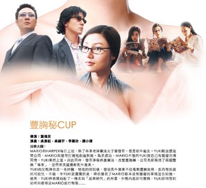 Fung hung bei cup - Hong Kong poster (thumbnail)
