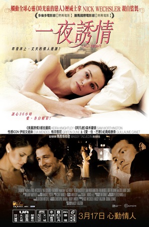 Last Night - Hong Kong Movie Poster (thumbnail)