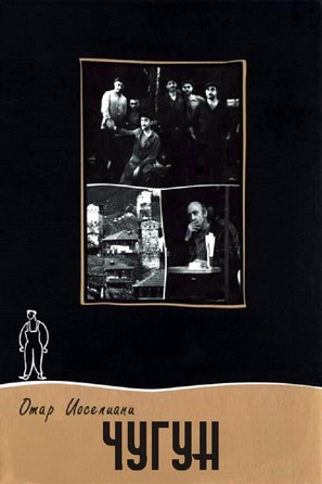Tudzhi - Russian DVD movie cover (thumbnail)