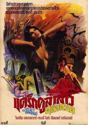 The Velvet Vampire - Thai Movie Poster (thumbnail)