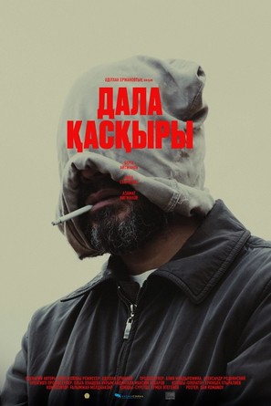 Steppenwolf - Kazakh Movie Poster (thumbnail)