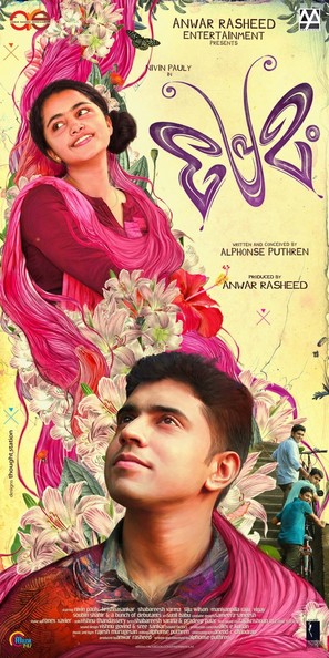 Premam - Indian Movie Poster (thumbnail)