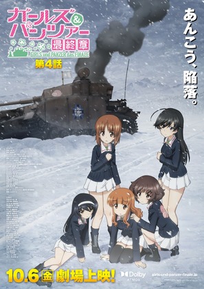 Girls und Panzer das Finale: Part IV - Japanese Movie Poster (thumbnail)