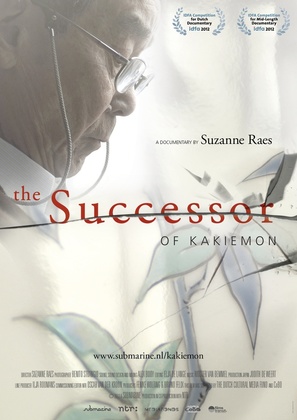 The Successor of Kakiemon - Movie Poster (thumbnail)