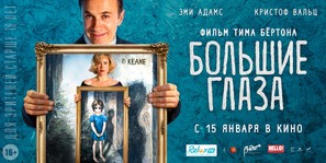 Big Eyes - Russian Movie Poster (thumbnail)