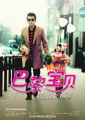 Perfect Baby - Chinese Movie Poster (thumbnail)